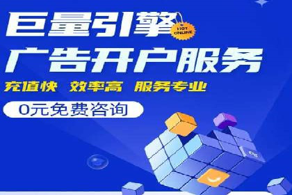 案例剖析：百度竞价排名助力企业快速提升知名度